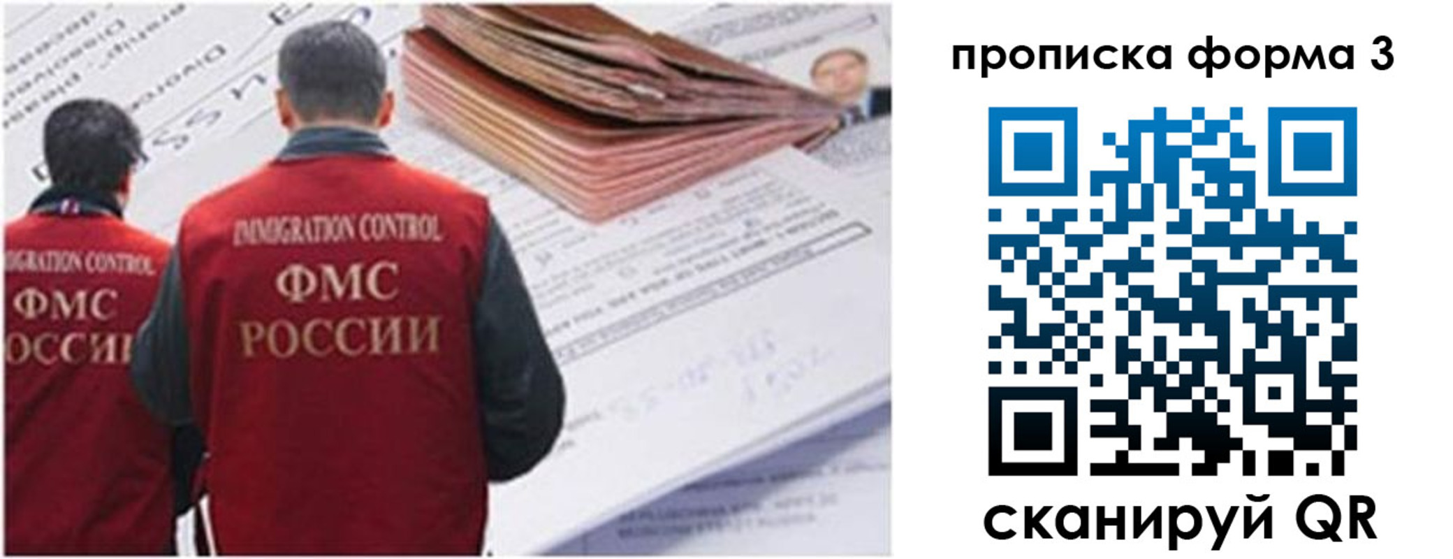 прописка иностранных граждан в Пикалёво